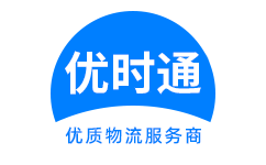 秦都区到香港物流公司,秦都区到澳门物流专线,秦都区物流到台湾