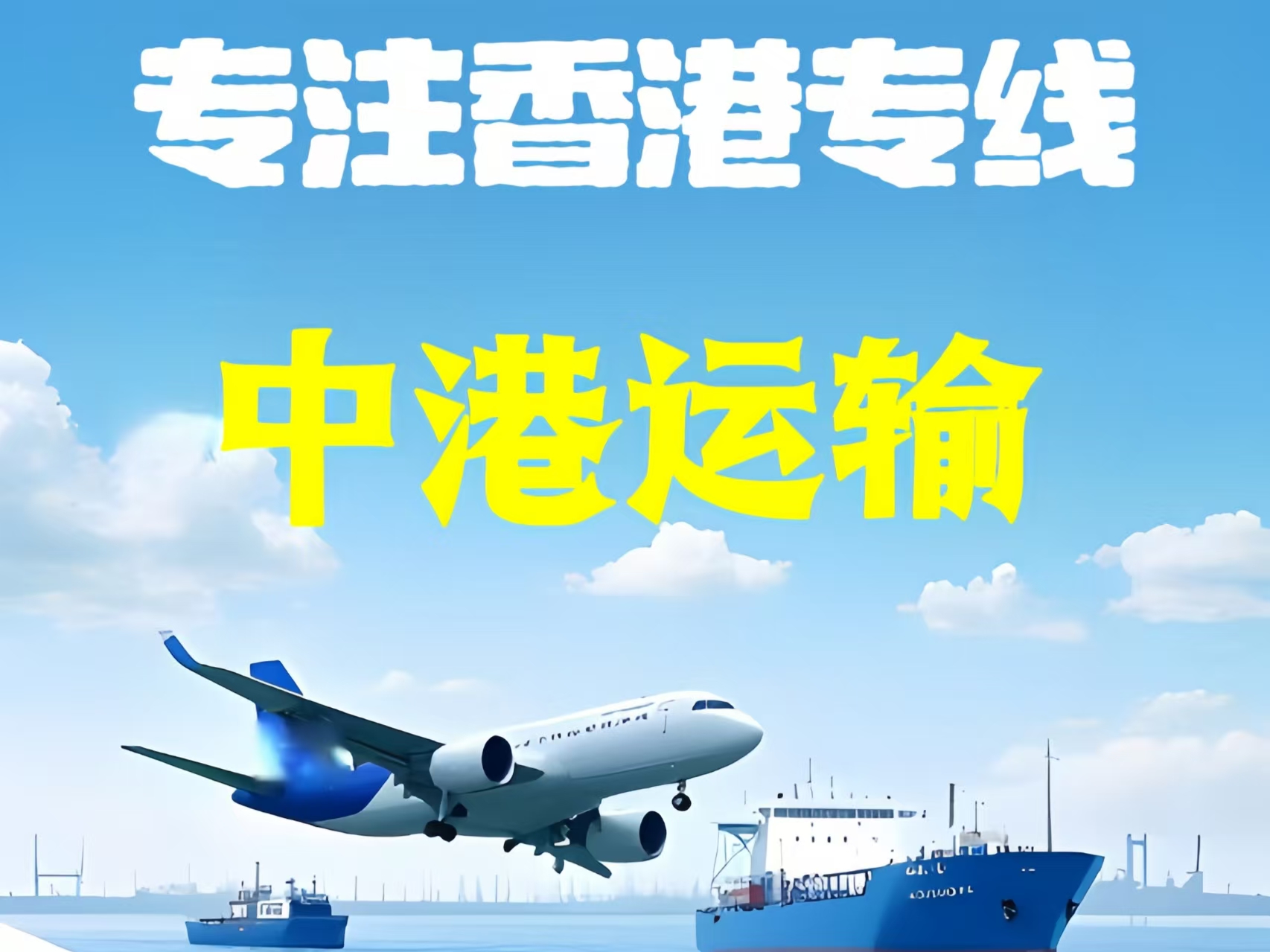 秦都区至香港新界10吨线路板跨境物流全流程解析